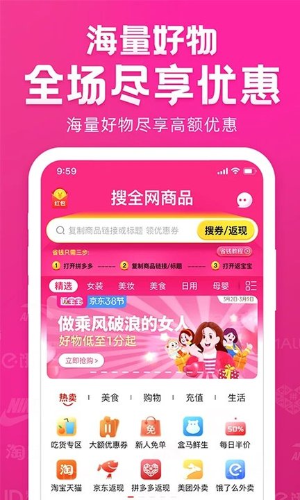 返宝宝app