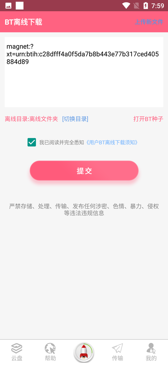 资源星球app