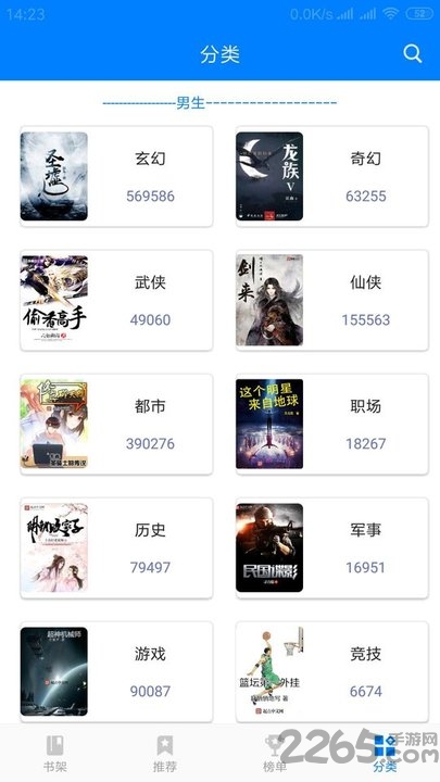 天天书城app