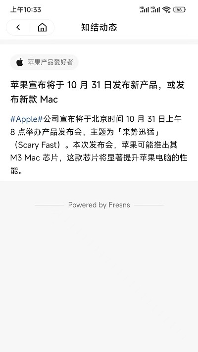 知结社区手机版下载