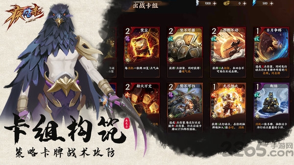 疾风杀正式版