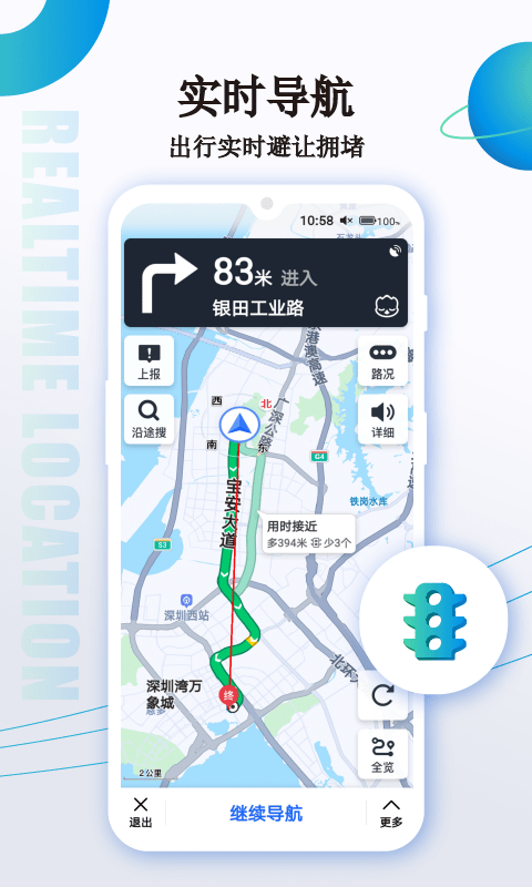 百斗卫星定位地图
