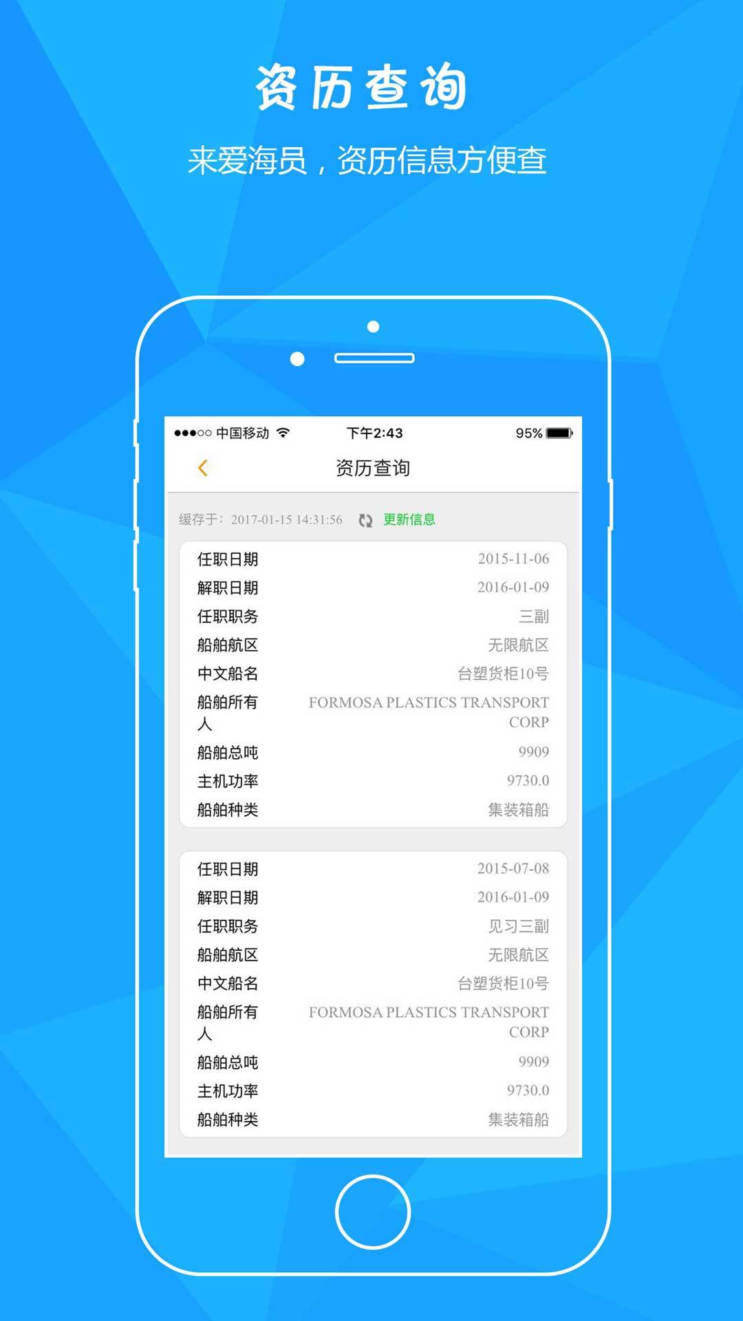 爱海员考试