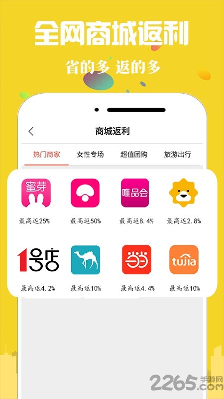 返100app