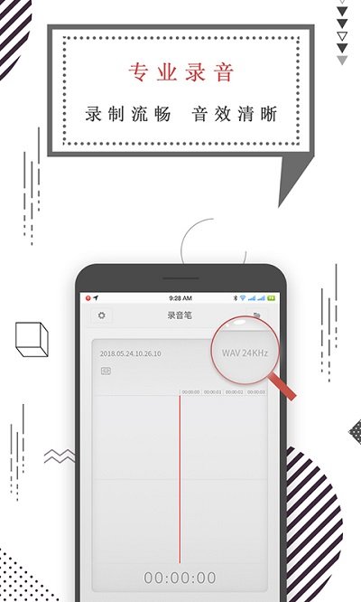 录音机语音备忘app下载