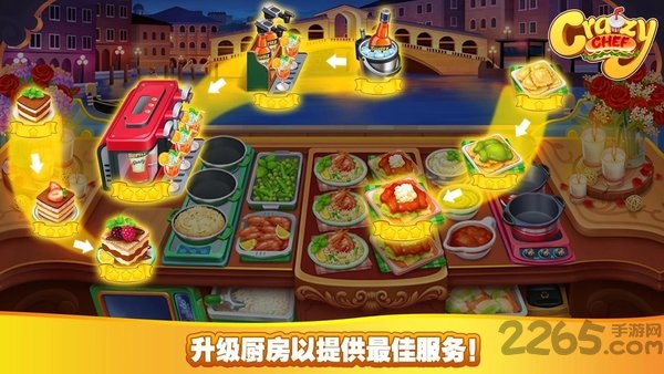 疯狂厨师小游戏