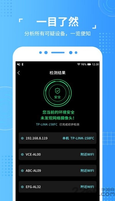 探头鹰app