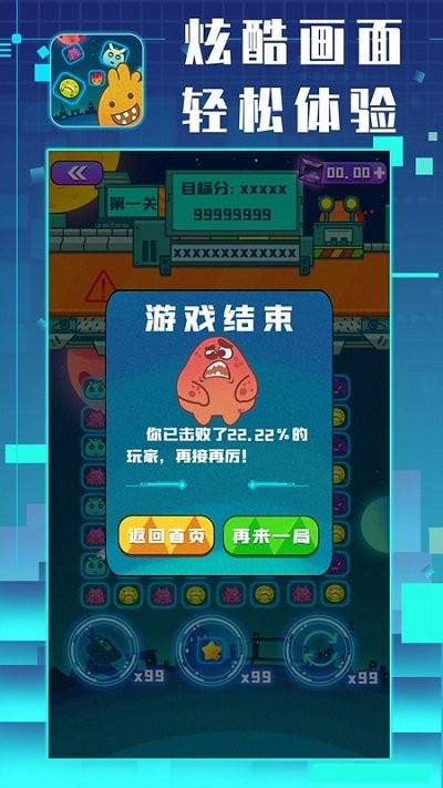 星仔乐消除官方版