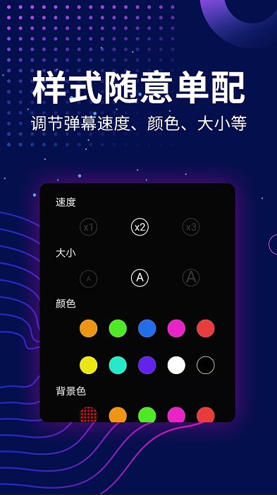 超级弹幕器官方版