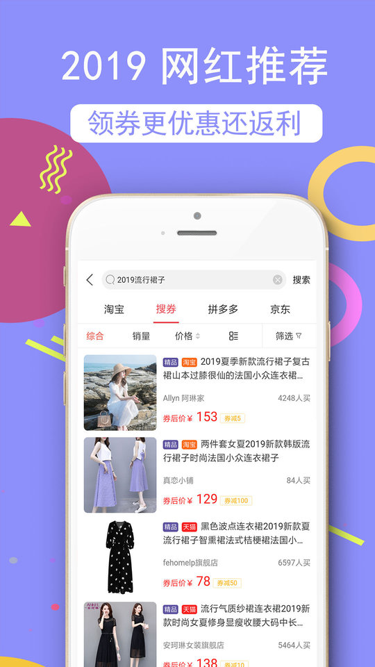 返利购物淘联盟软件下载