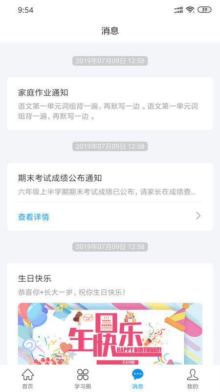 灯塔家长官方平台