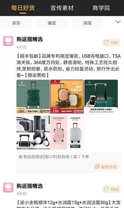 欢购猫客户端