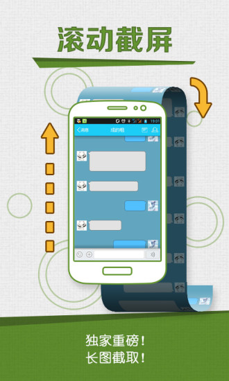 咔咔截屏录屏大师app
