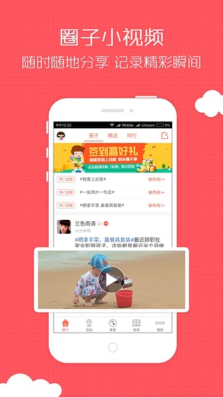 丹东妈妈网手机版下载