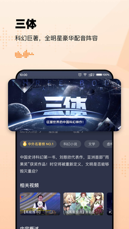 懒人畅听车载版下载