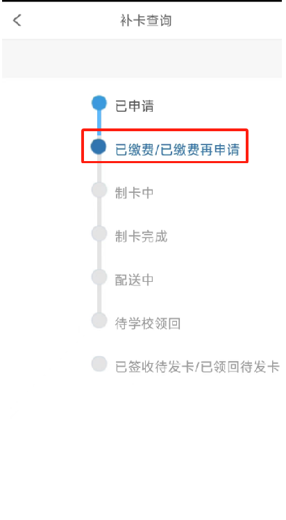 学生云卡app使用教程