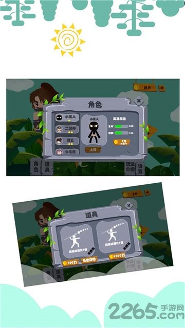 弓箭手站桩最新版