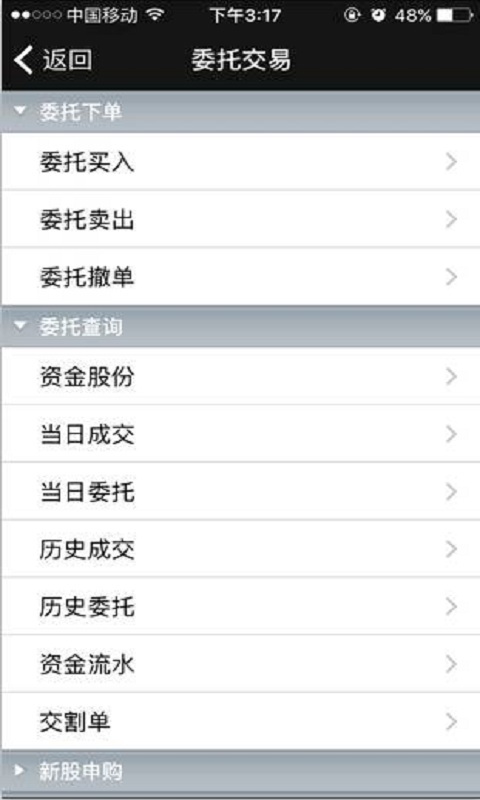 智来客系统app