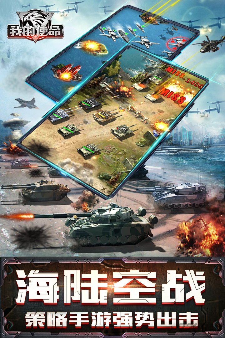 我的使命2.0旧版