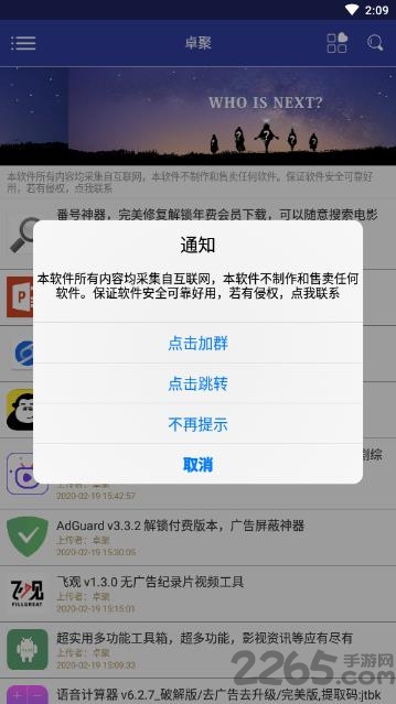 卓聚社区最新版本