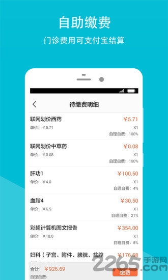 遂宁市中心医院客户端
