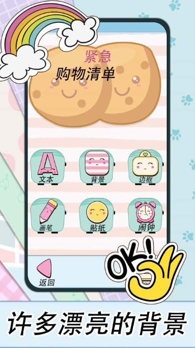 樱子的手账app