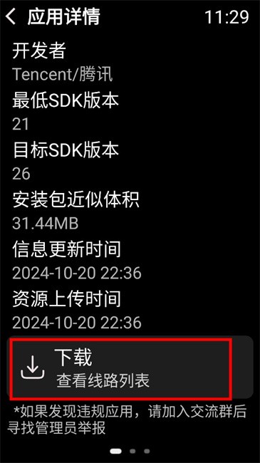弦应用商店app