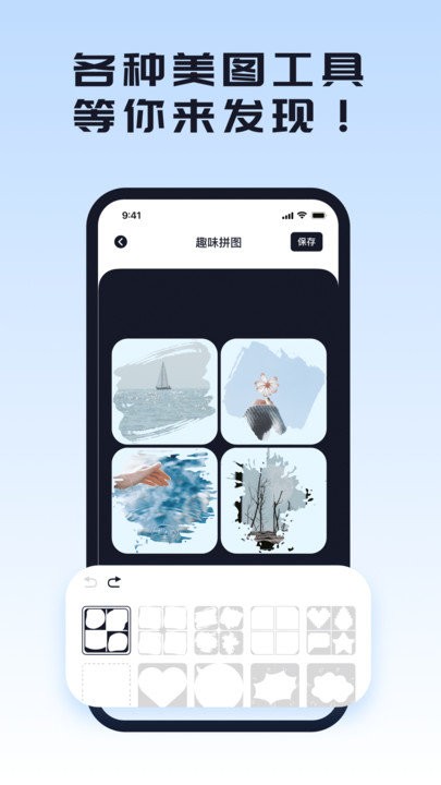 人像抠图助手app