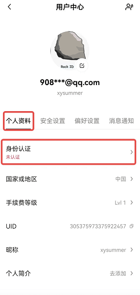 u币交易所app u币交易所平台最新版下载
