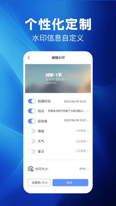 点点水印相机免费下载
