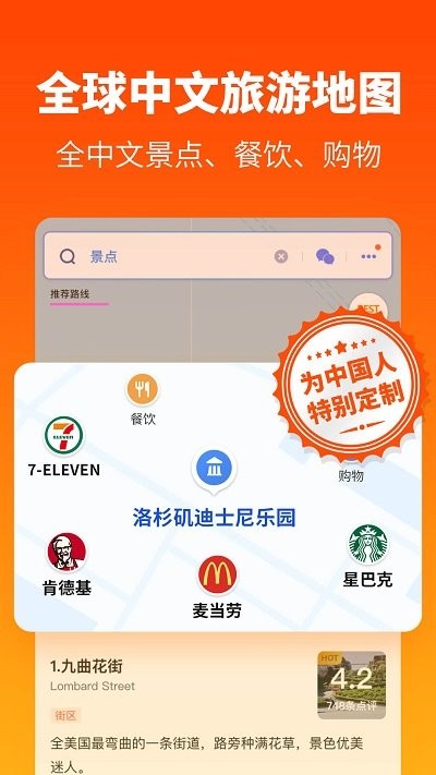 探途地图官方版