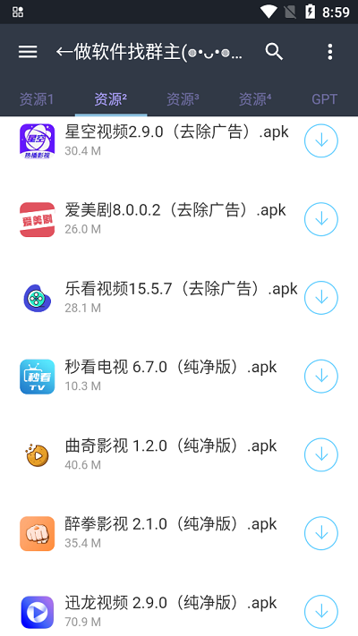 资源大全app软件库