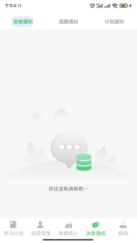 玺悦学府教师端app