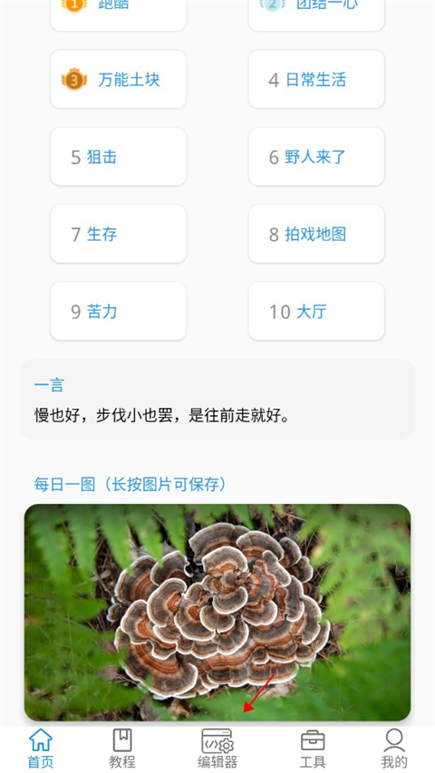 迷你开发者工具箱使用教程
