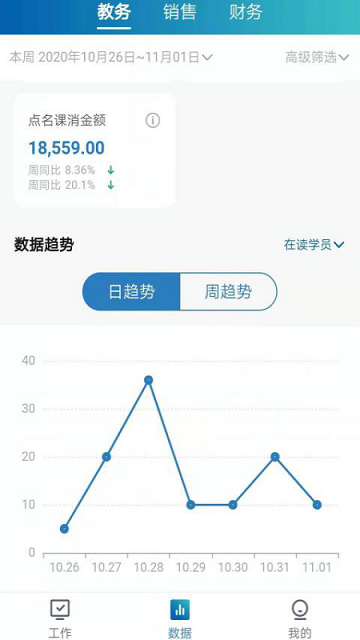 壹校智联app