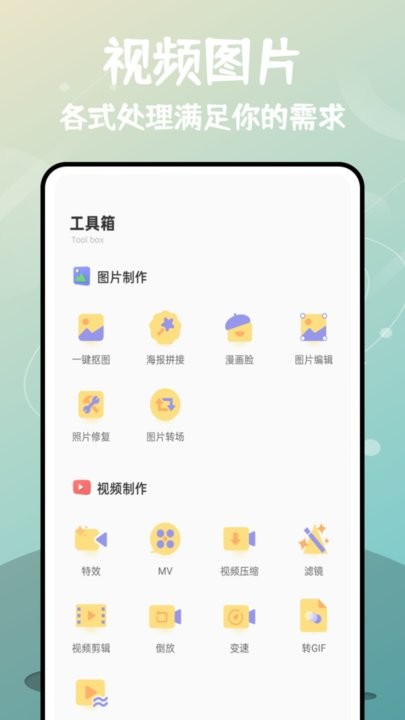 微商九宫格切图app下载