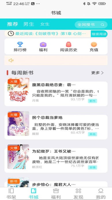 禾青阅读免费下载