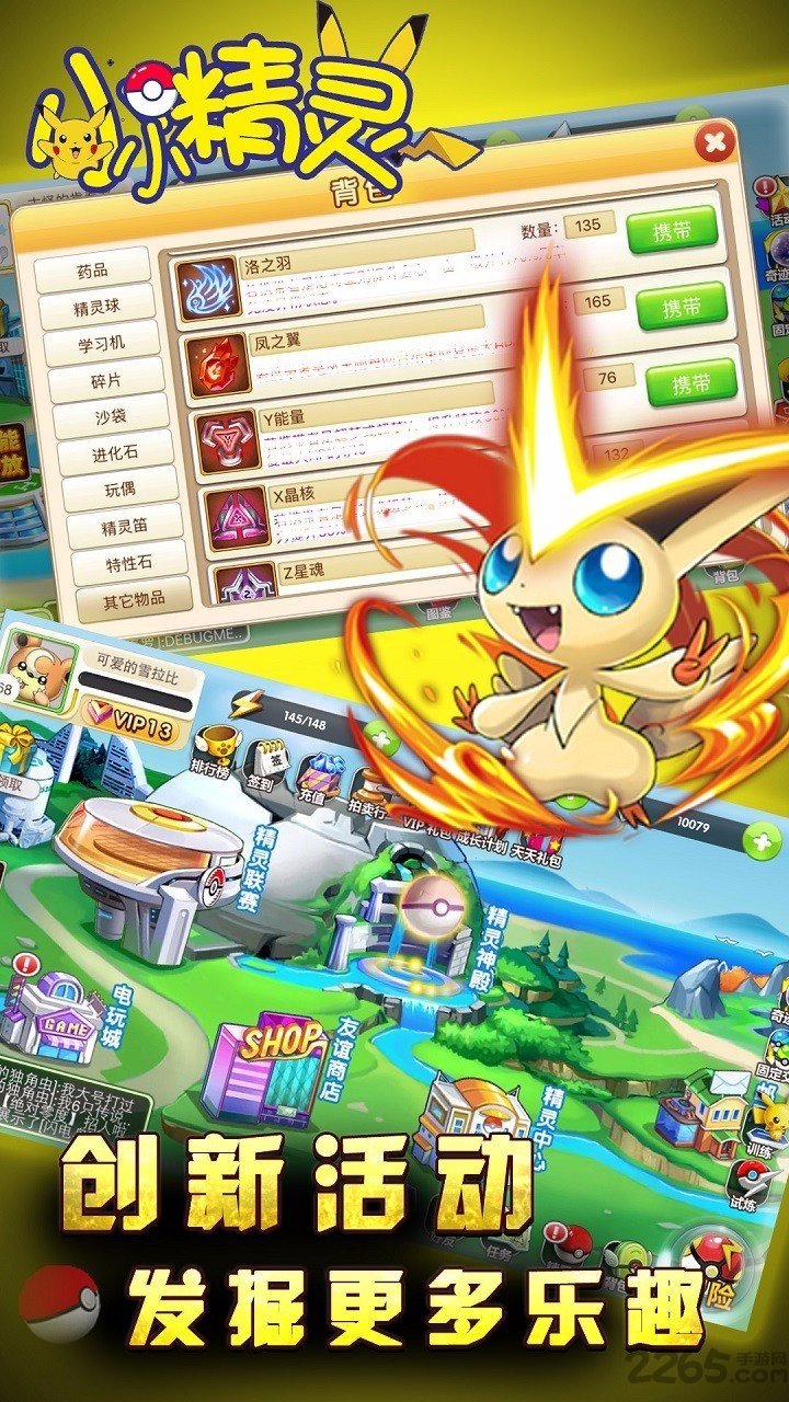 4399小小精灵手机版