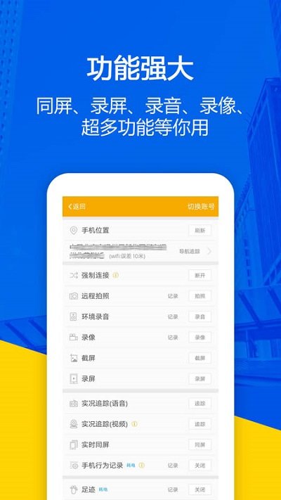 手机定位防盗软件下载