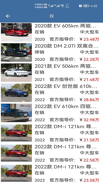 车标识车软件