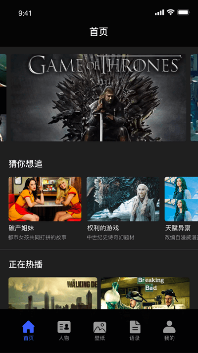 爱美剧天堂app