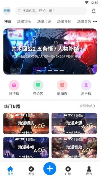 次元屋动漫素材下载软件安装手机版