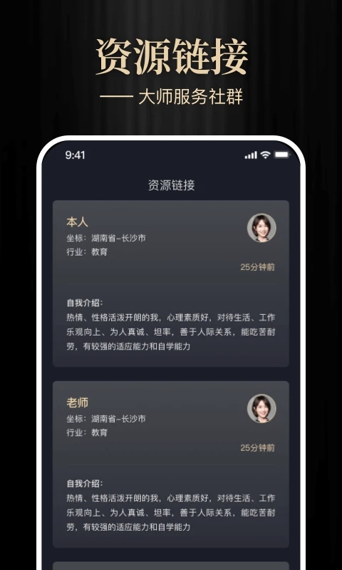 大师圈软件下载