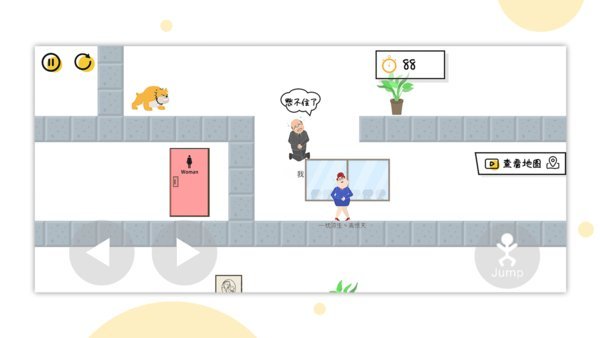 一起找厕所华为游戏