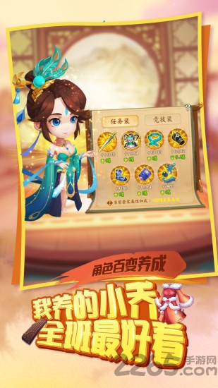 三国大亨老板娘养成记手游