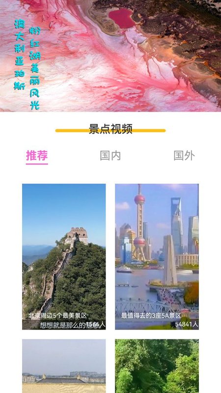 旅行轨迹软件下载