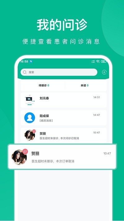 快医健康客户端下载