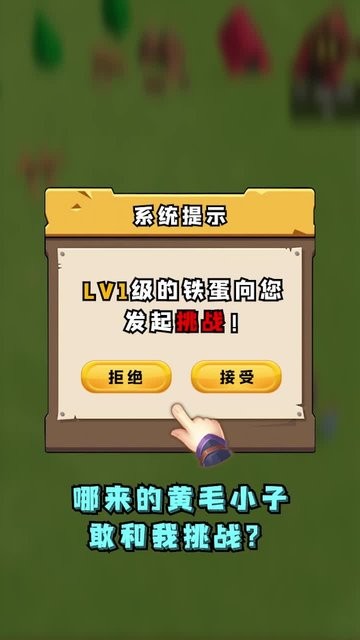 冲啊机甲人游戏