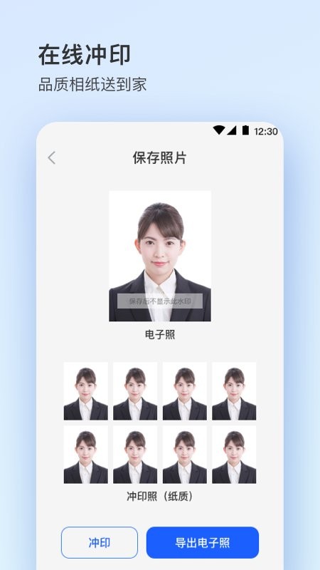 证件照plus手机版