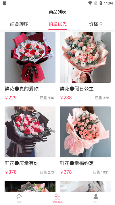 hotlove手机版